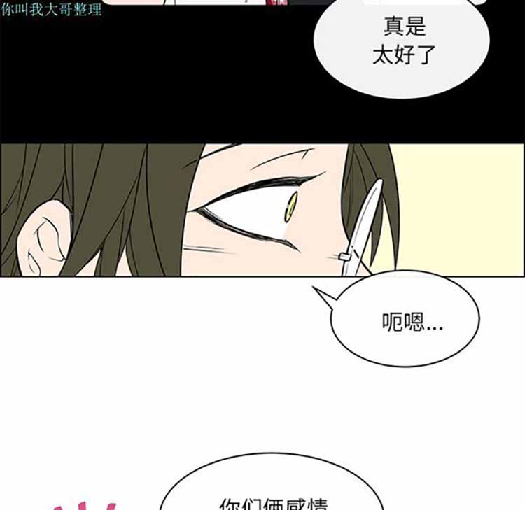 Settia（BL） 第17话 第39页