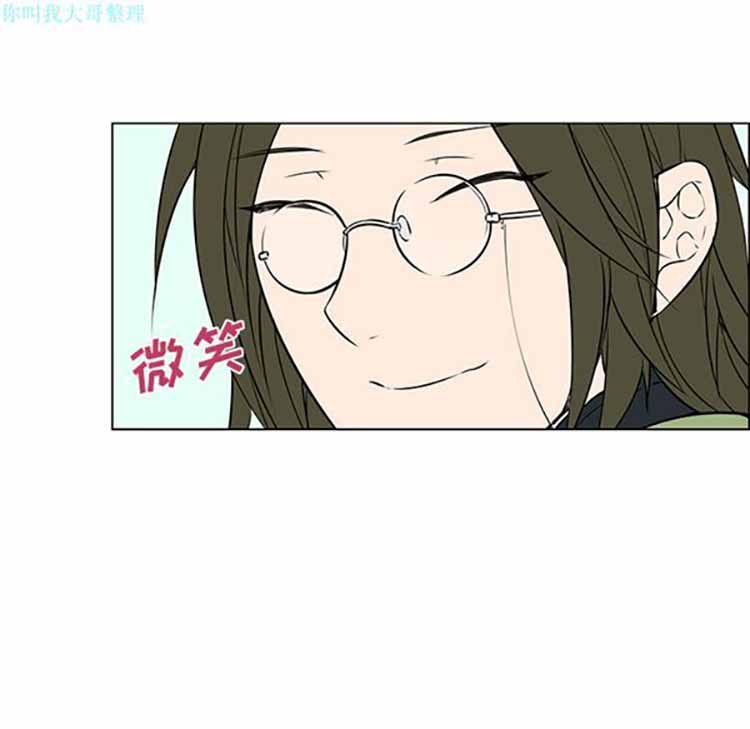 Settia（BL） 第17话 第30页