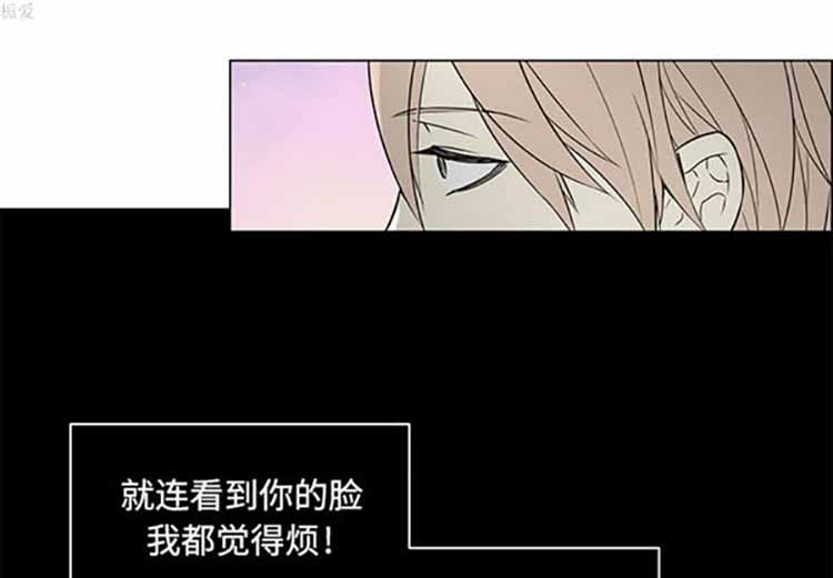 Settia（BL） 第20话 第2页
