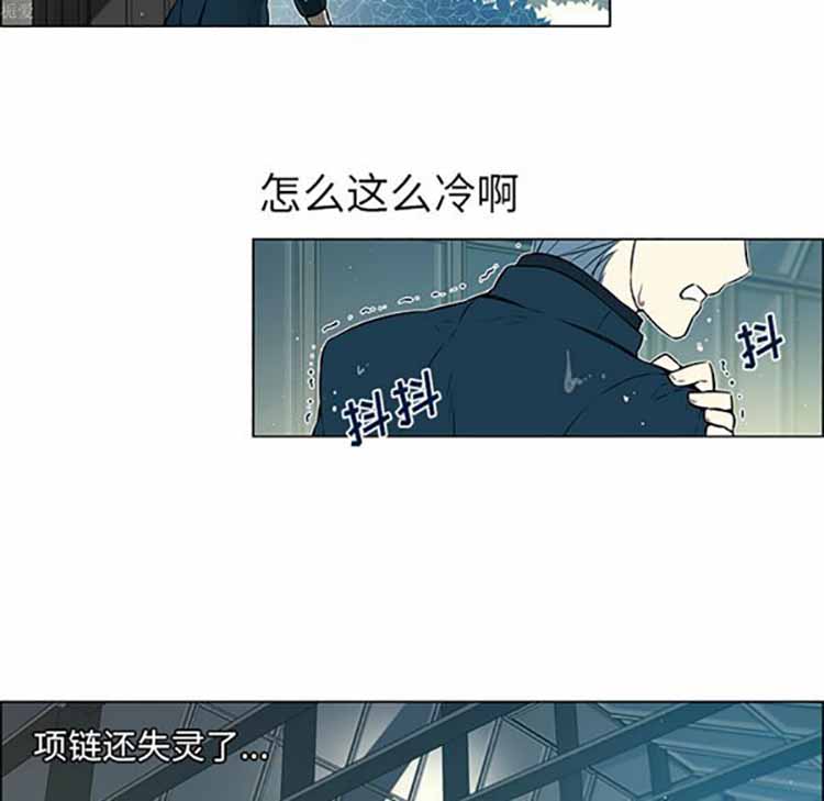 Settia（BL） 第20话 第19页