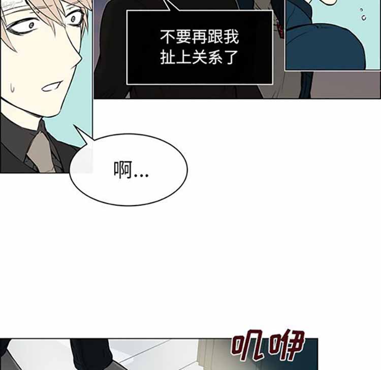 Settia（BL） 第20话 第37页