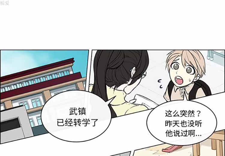 Settia（BL） 第23话 第1页