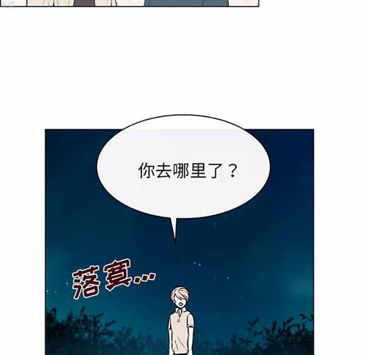 Settia（BL） 第23话 第5页