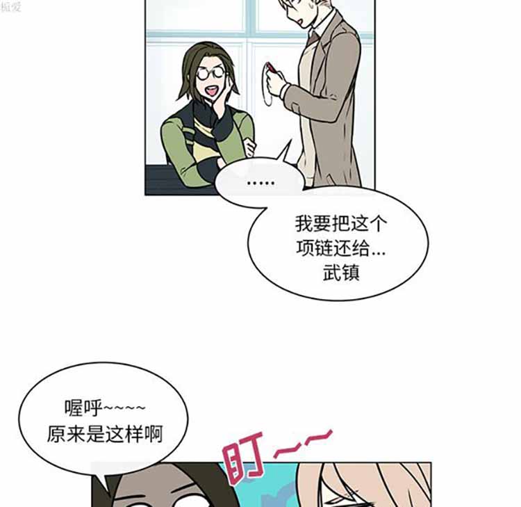 Settia（BL） 第23话 第25页