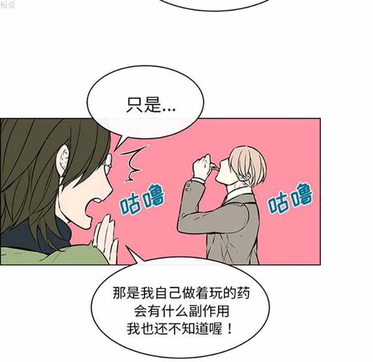 Settia（BL） 第23话 第34页
