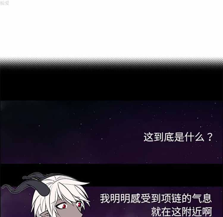 Settia（BL） 第23话 第40页