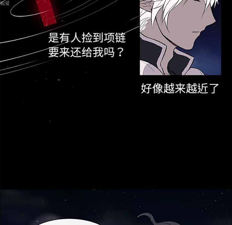 Settia（BL） 第23话 第43页