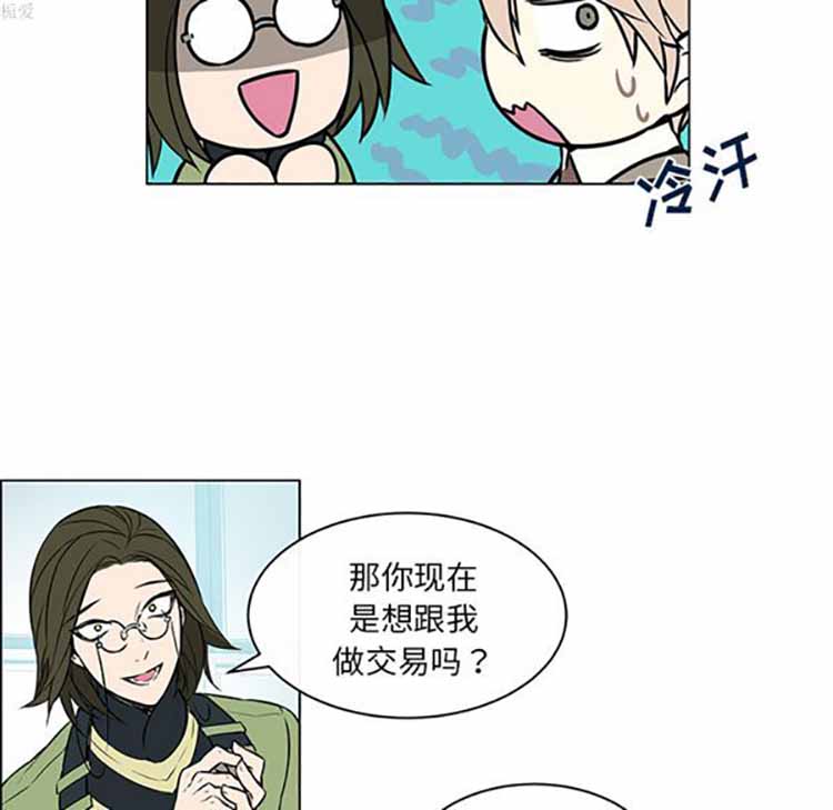 Settia（BL） 第23话 第26页