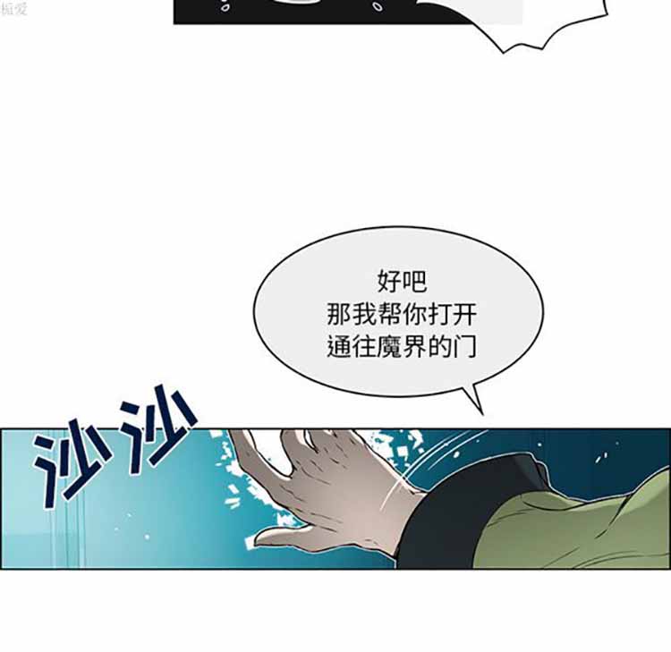 Settia（BL） 第23话 第30页