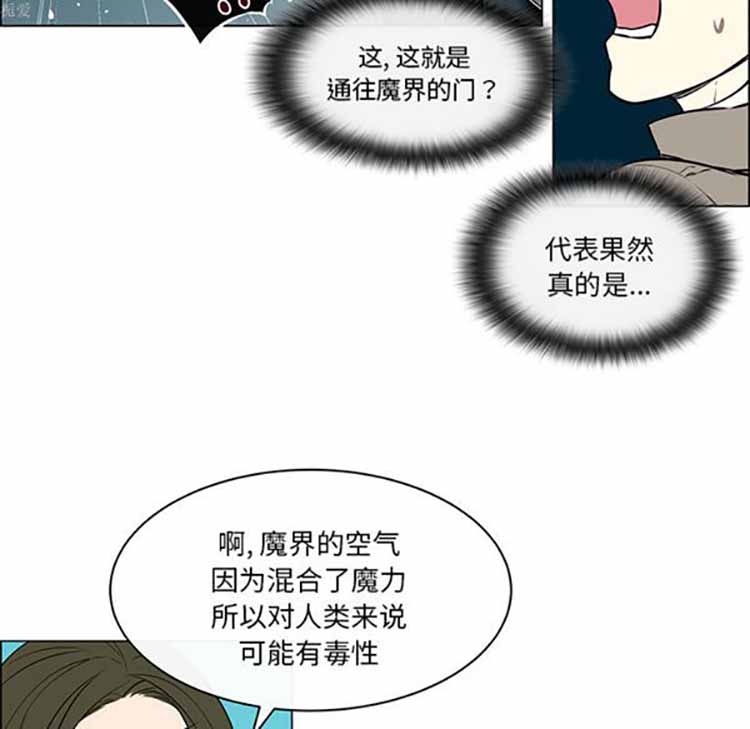 Settia（BL） 第23话 第32页