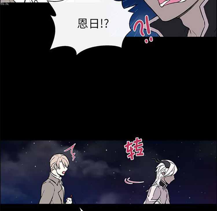 Settia（BL） 第23话 第48页