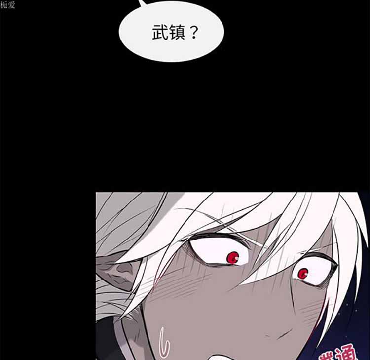 Settia（BL） 第23话 第49页