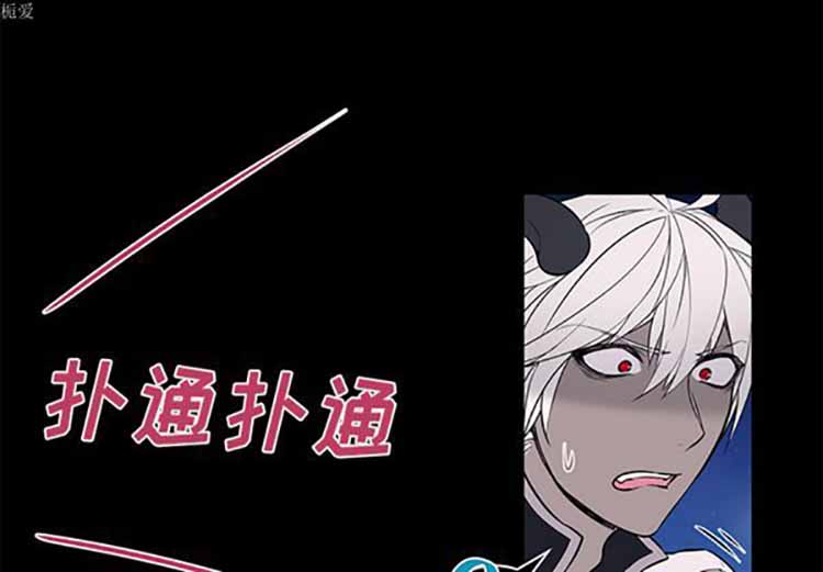 Settia（BL） 第24话 第2页