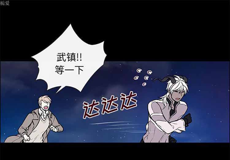 Settia（BL） 第24话 第1页