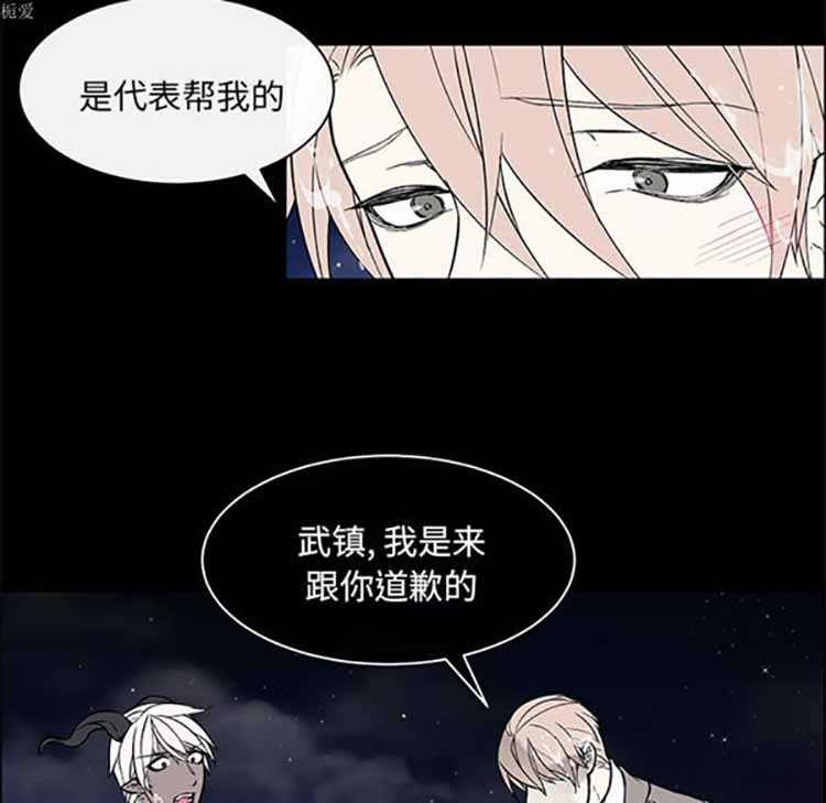 Settia（BL） 第24话 第19页