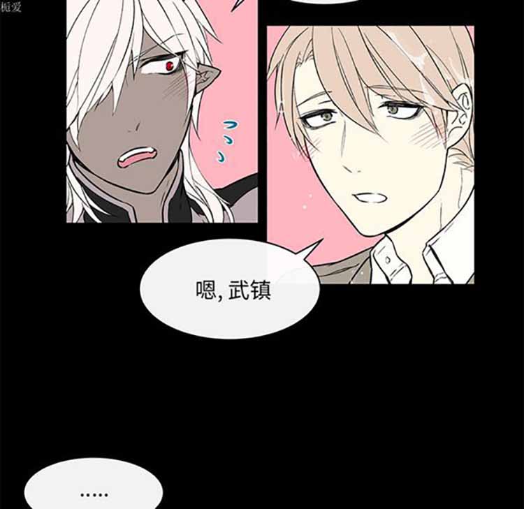 Settia（BL） 第24话 第21页