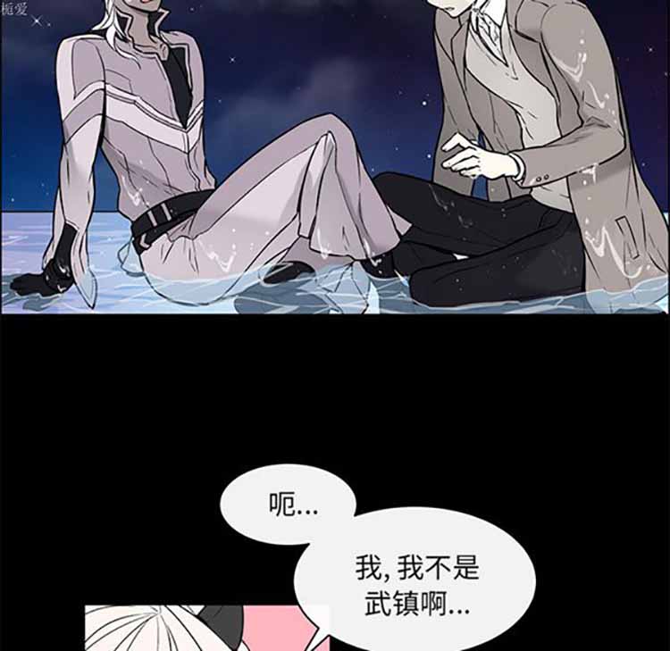 Settia（BL） 第24话 第20页