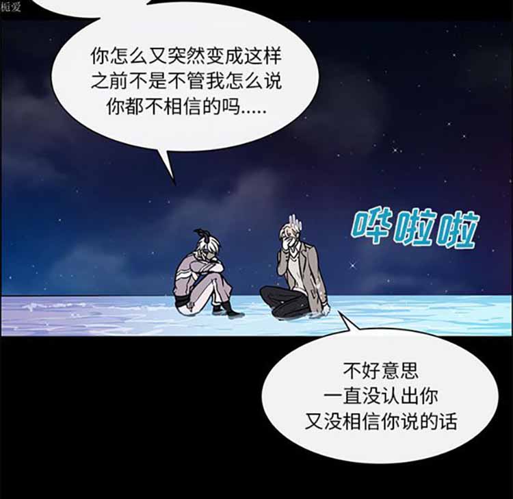 Settia（BL） 第24话 第22页