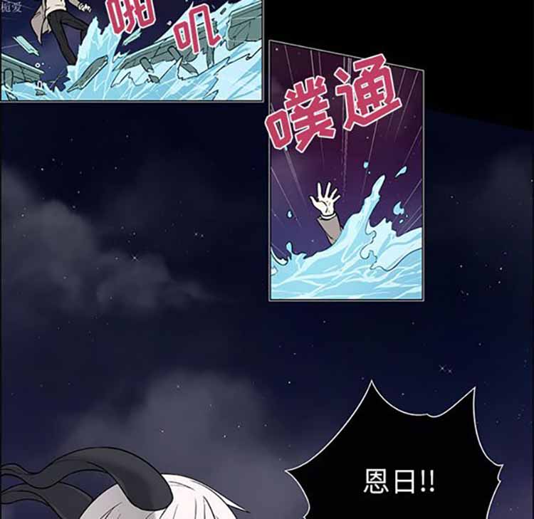 Settia（BL） 第24话 第13页