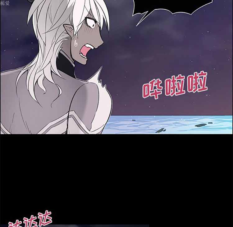 Settia（BL） 第24话 第14页