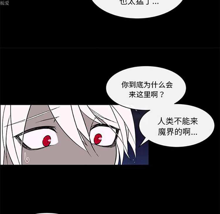 Settia（BL） 第24话 第18页