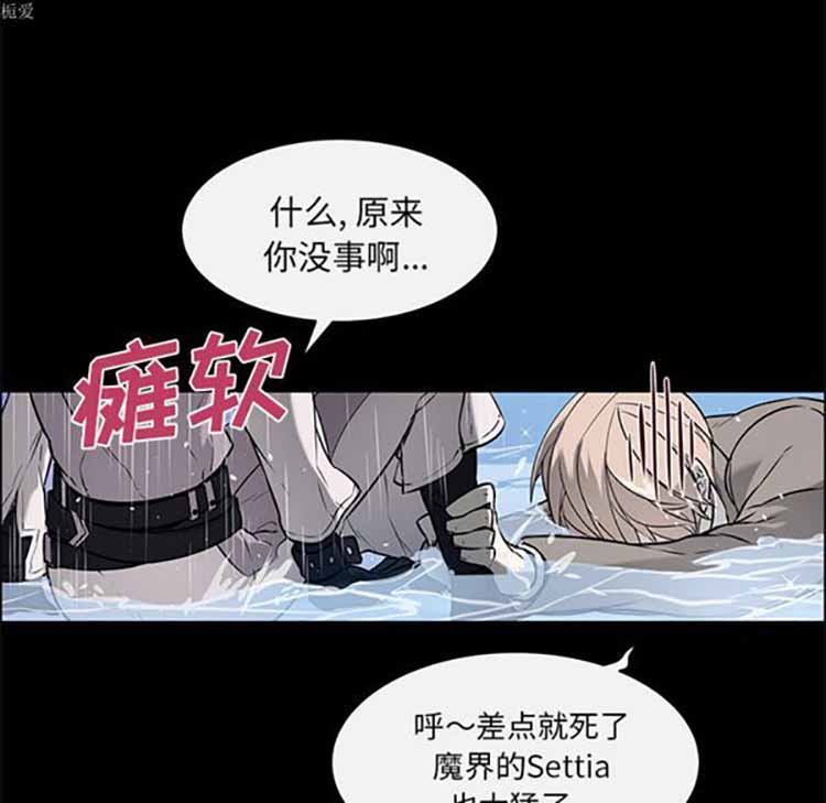 Settia（BL） 第24话 第17页