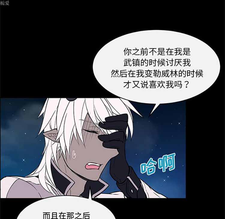Settia（BL） 第24话 第25页