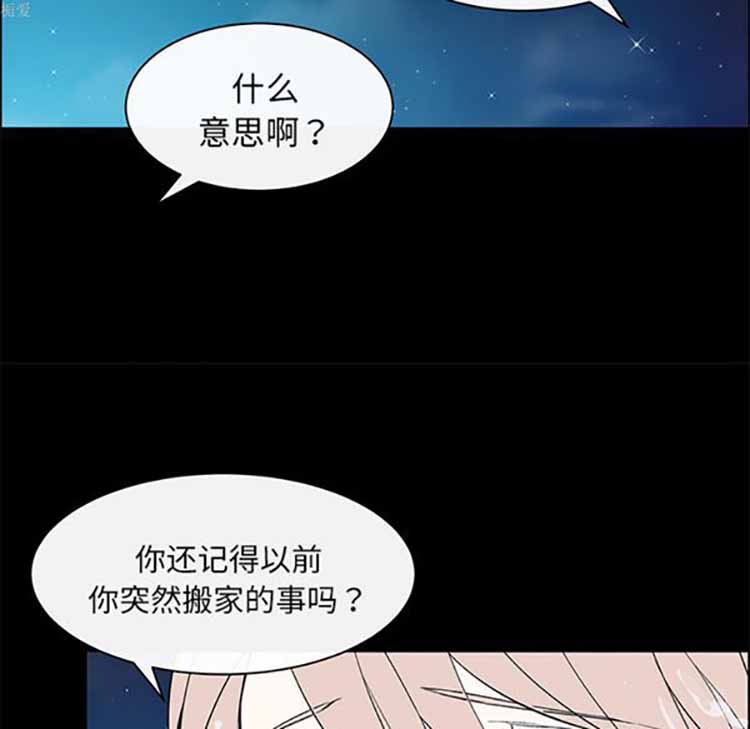 Settia（BL） 第24话 第27页