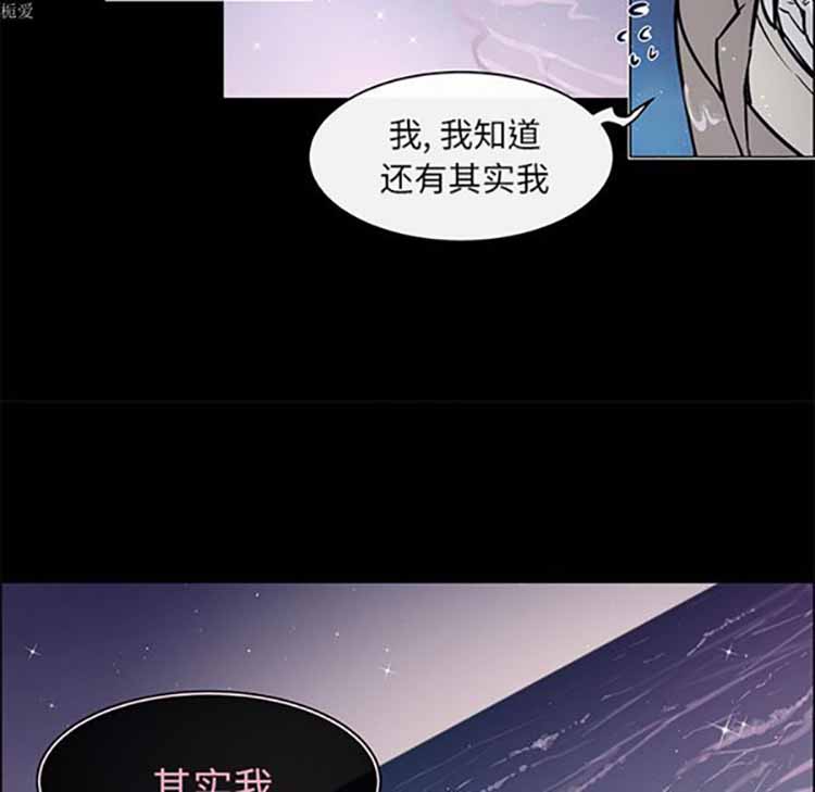 Settia（BL） 第24话 第32页