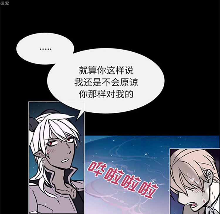 Settia（BL） 第24话 第31页