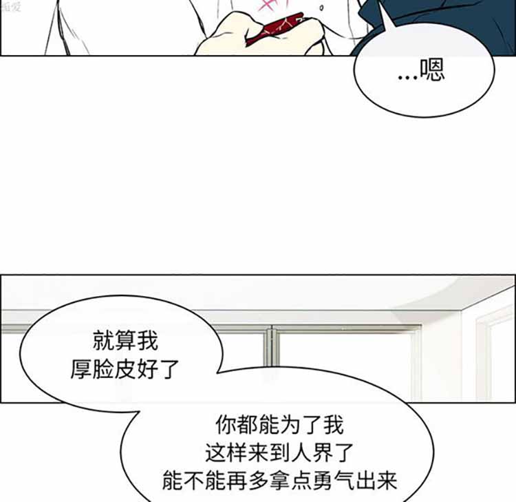 Settia（BL） 第24话 第46页