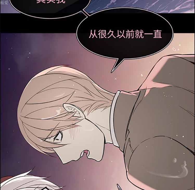 Settia（BL） 第24话 第33页