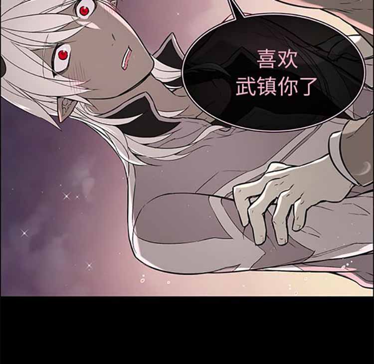 Settia（BL） 第24话 第34页