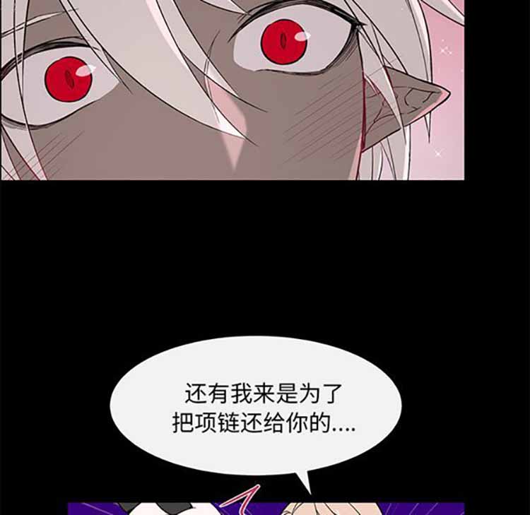 Settia（BL） 第24话 第36页
