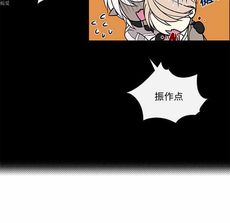 Settia（BL） 第24话 第38页