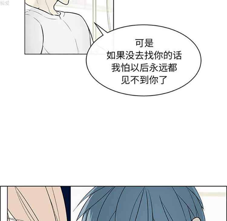Settia（BL） 第24话 第42页