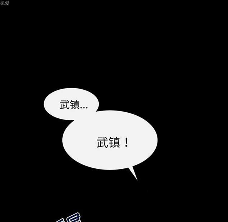 Settia（BL） 第21话 第12页