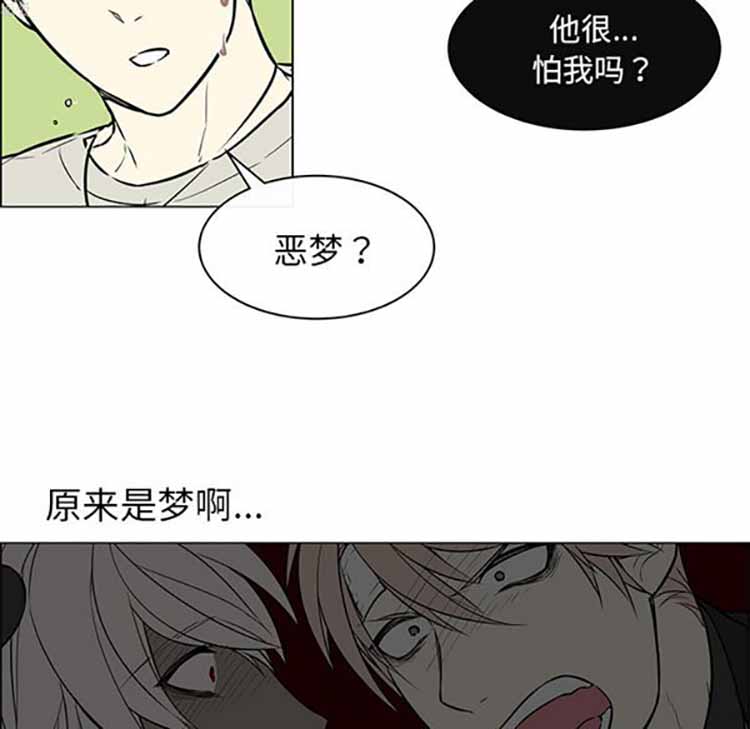 Settia（BL） 第21话 第18页