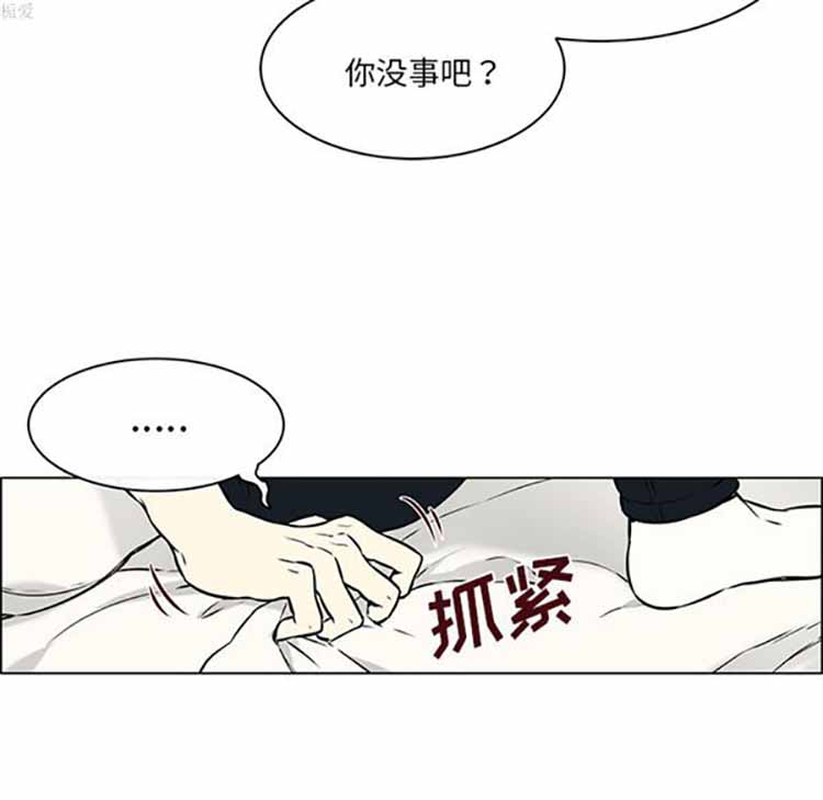 Settia（BL） 第21话 第20页