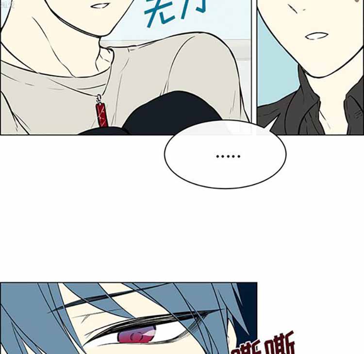 Settia（BL） 第21话 第22页