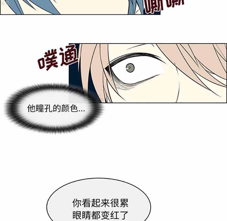 Settia（BL） 第21话 第23页