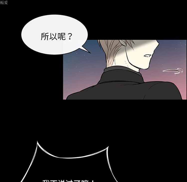 Settia（BL） 第21话 第9页
