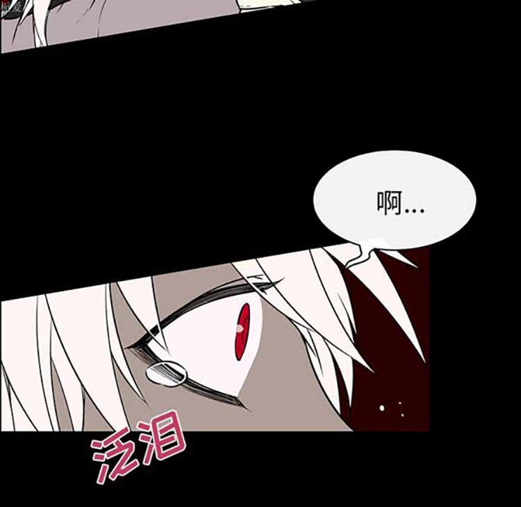 Settia（BL） 第21话 第11页
