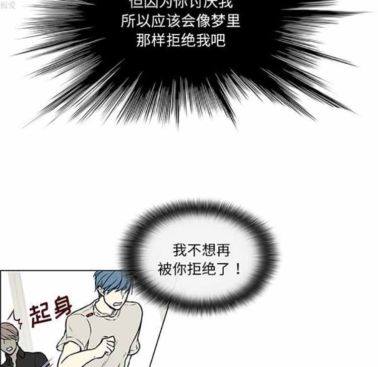 Settia（BL） 第21话 第27页