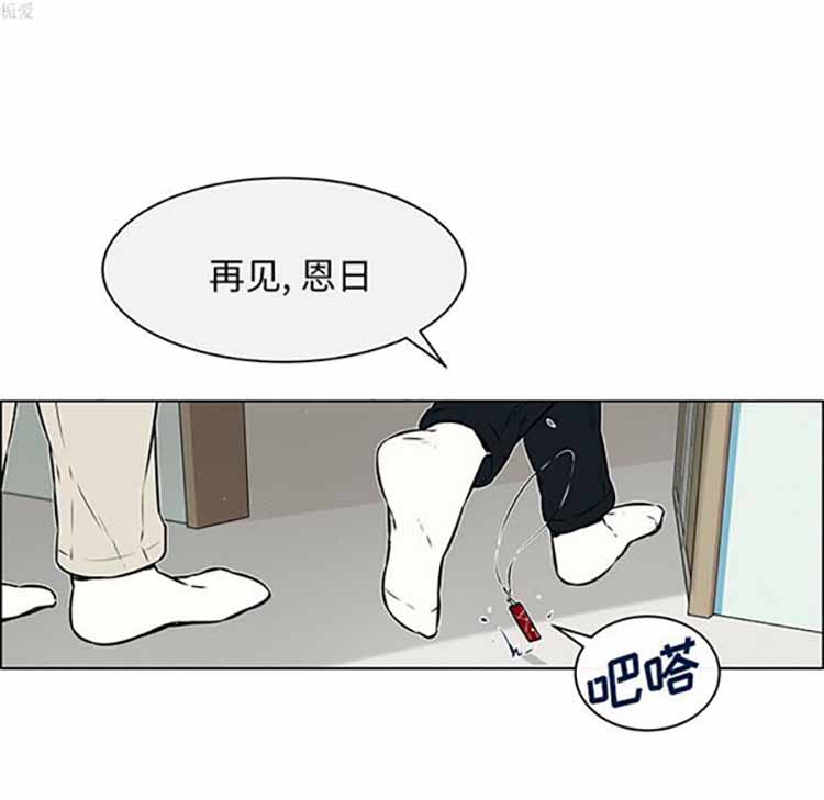 Settia（BL） 第21话 第34页