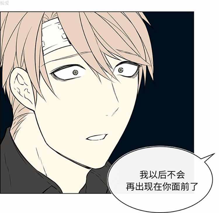 Settia（BL） 第21话 第33页