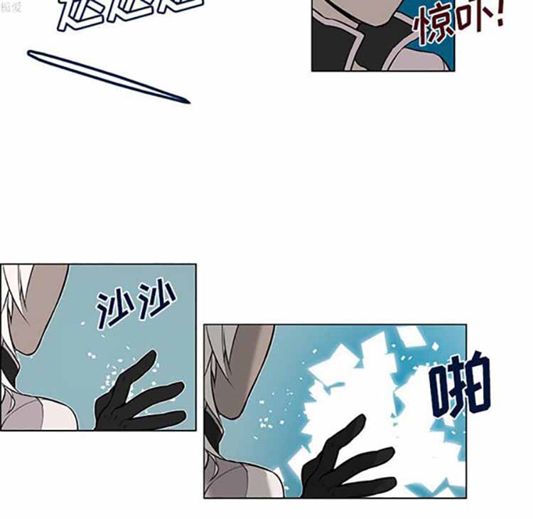 Settia（BL） 第21话 第40页