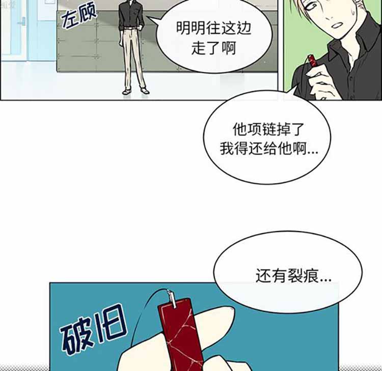 Settia（BL） 第21话 第44页