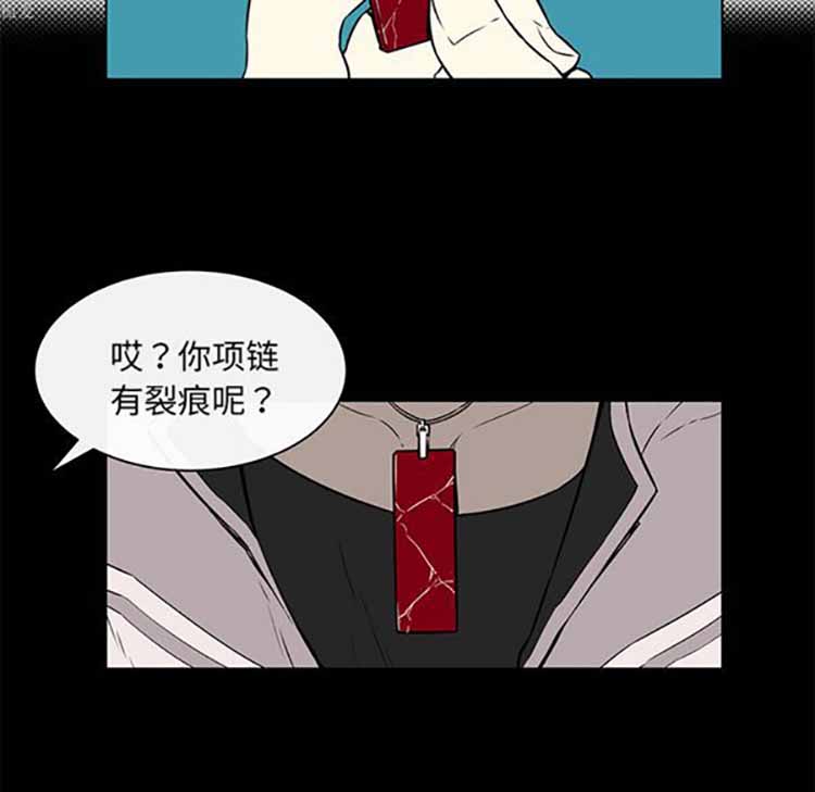 Settia（BL） 第21话 第45页