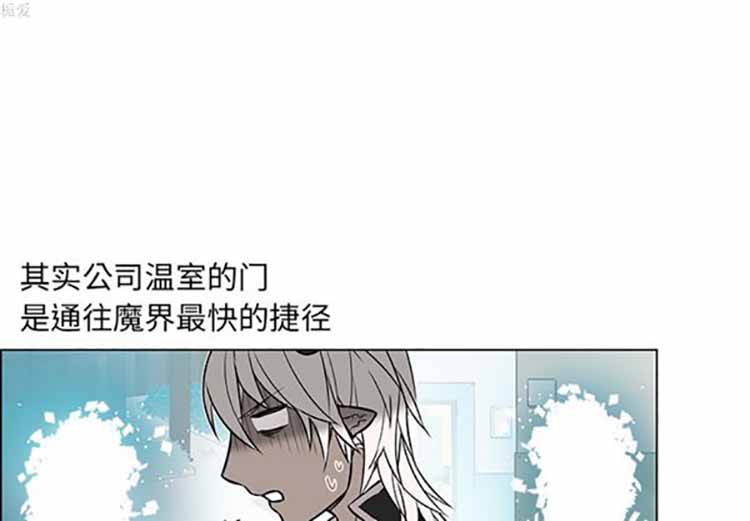 Settia（BL） 第22话 第3页